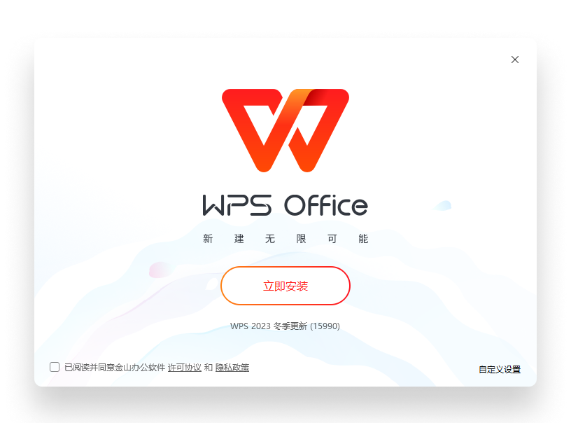 蒸汽波WPS下载复古弹窗
