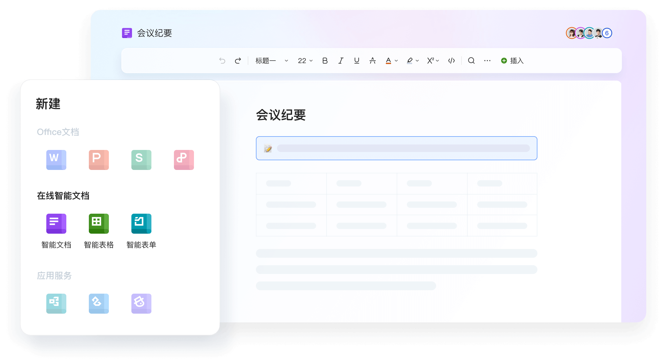WPS稻壳模板分类资源